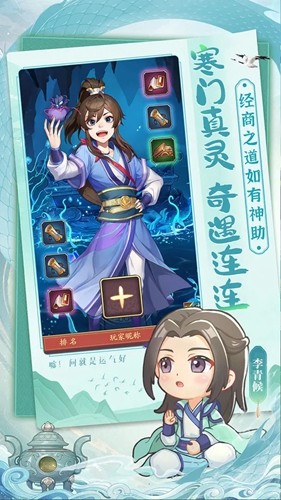 我是大东家手游截图3