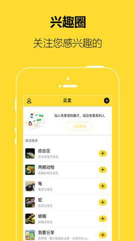 爬宠网app截图2