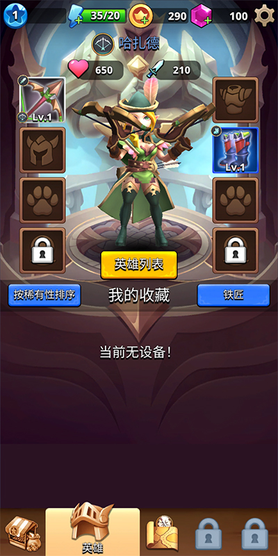 我是弓箭手截图4