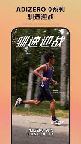 阿迪达斯app截图2