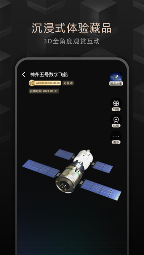 鲸探app截图1