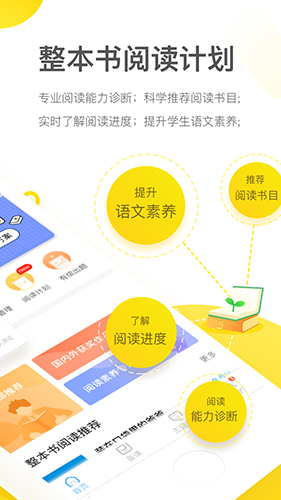 一米阅读老师版app截图2