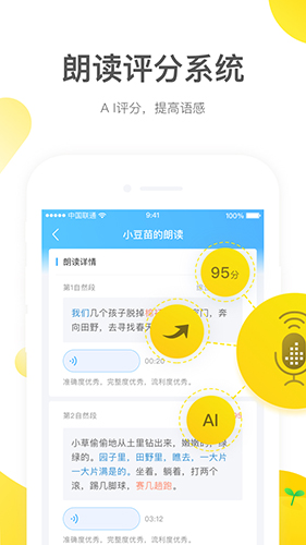 一米阅读老师版app截图4