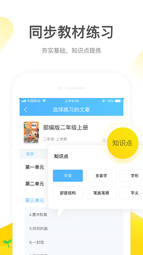 一米阅读老师版app截图5