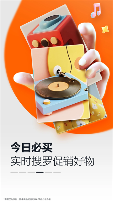 亚马逊购物app截图2