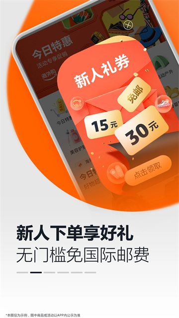 亚马逊购物app截图4