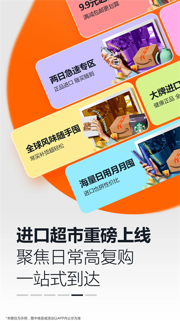 亚马逊购物app截图5