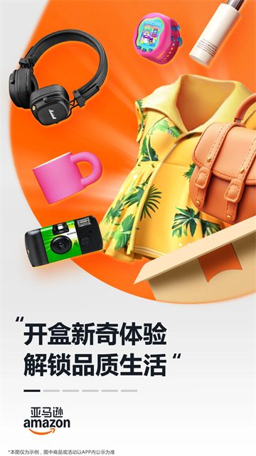 亚马逊购物app截图3