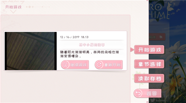 狐姬零截图2