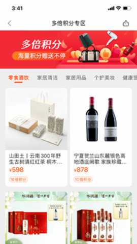 华润通app截图1