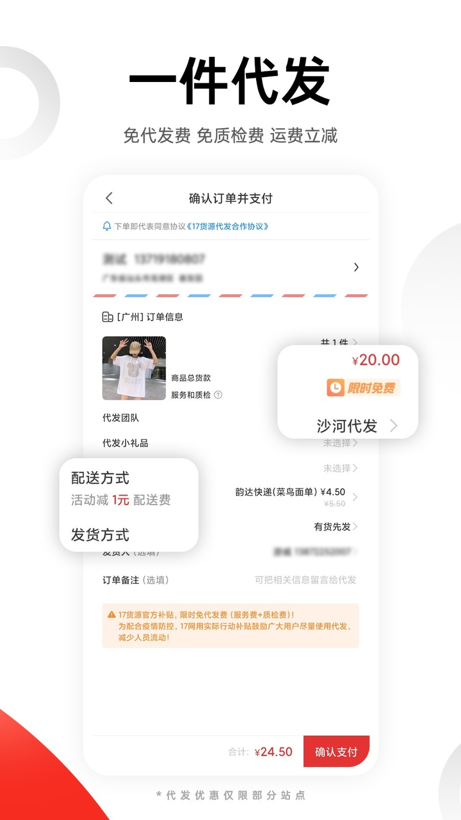17货源网app截图1