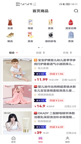 高省app截图2