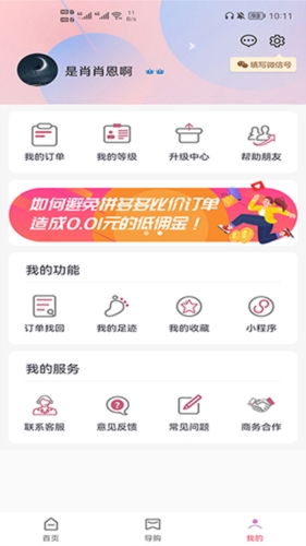 高省app截图3