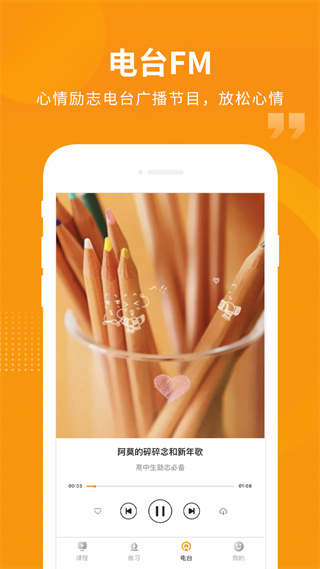 汇中考app截图3