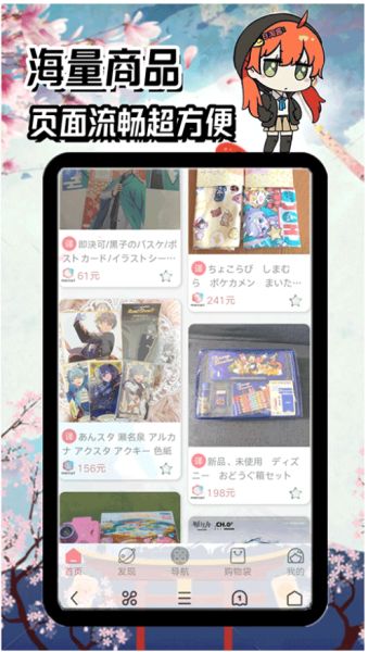 日淘酱app官方版截图1