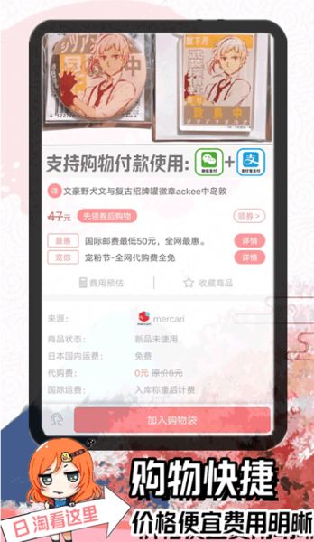 日淘酱app官方版截图2