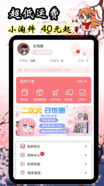 日淘酱app官方版截图4