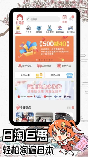 日淘酱app官方版截图3