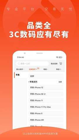 拍机堂app截图1