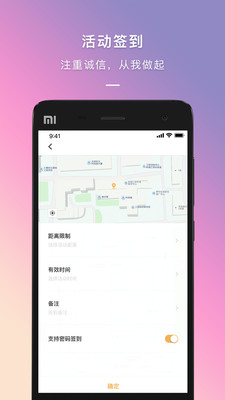 到梦空间app截图1