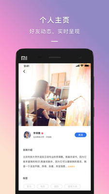 到梦空间app截图3