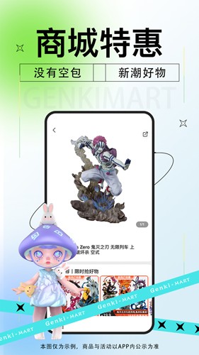 元气玛特app截图4