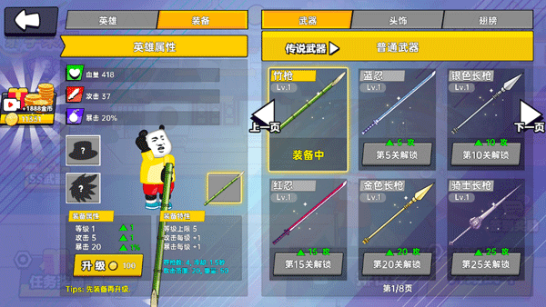 射手荣耀截图3