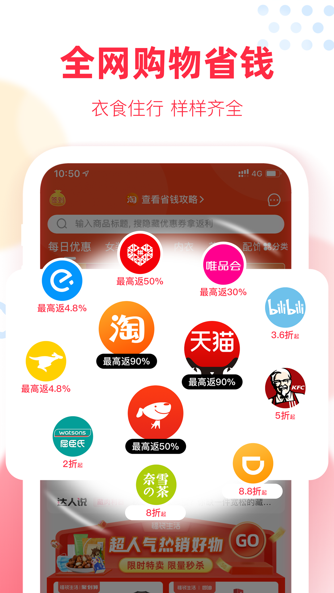 福袋生活app截图3