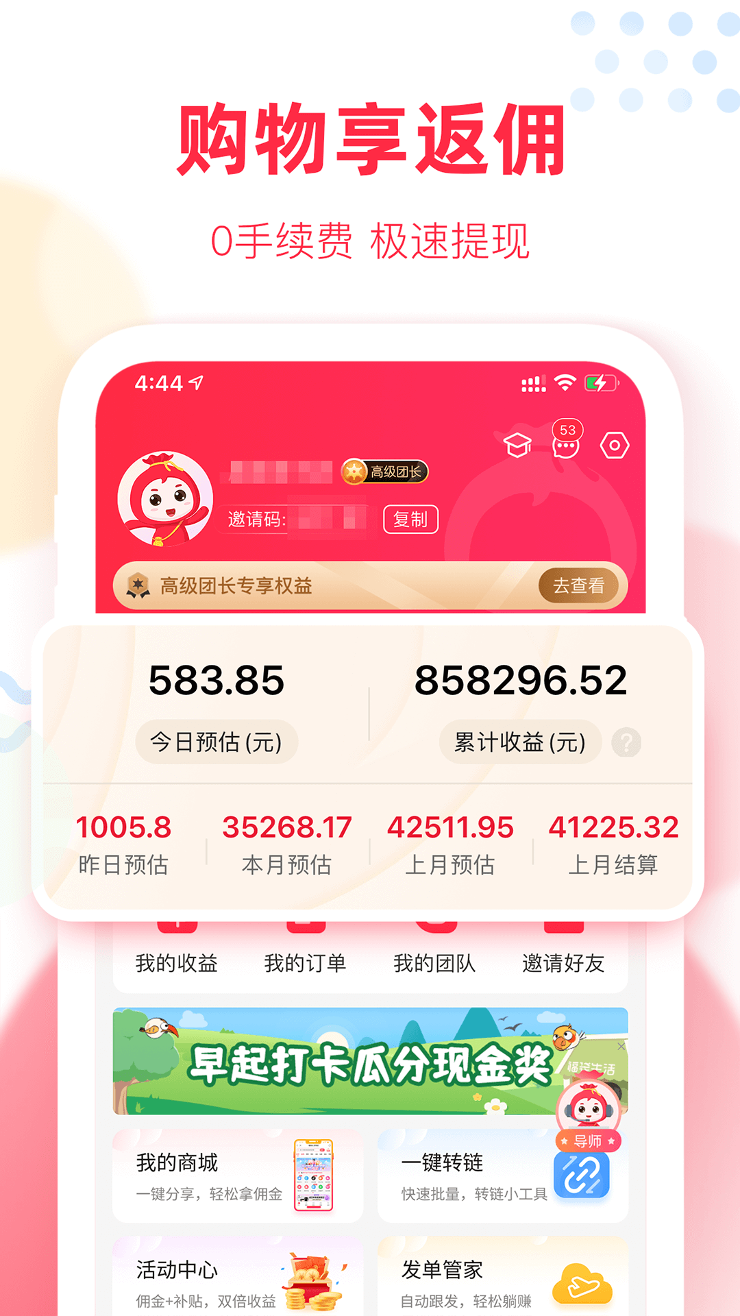 福袋生活app截图5
