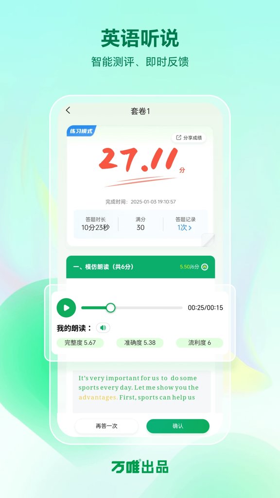 武老师快答app截图5