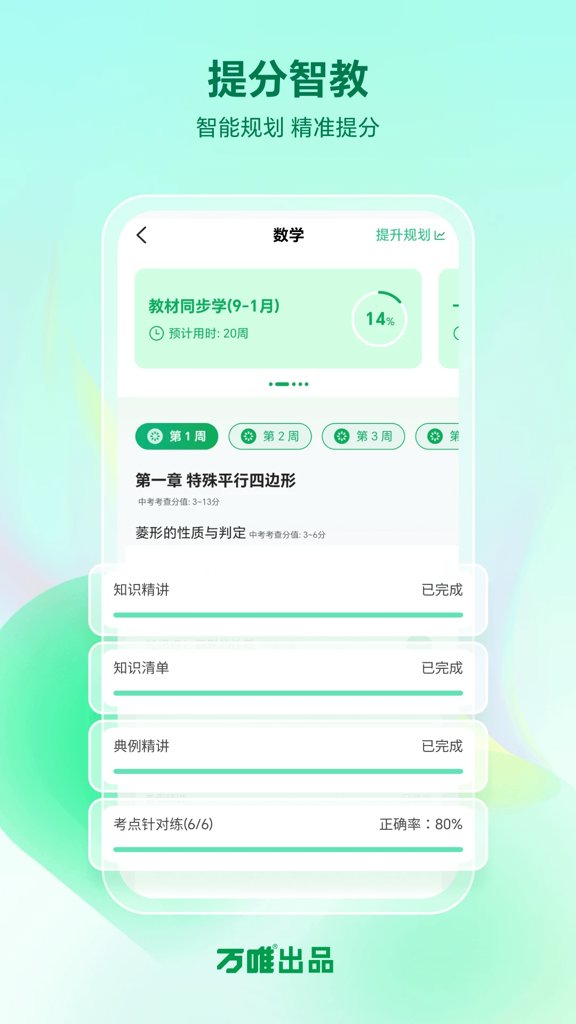 武老师快答app截图3