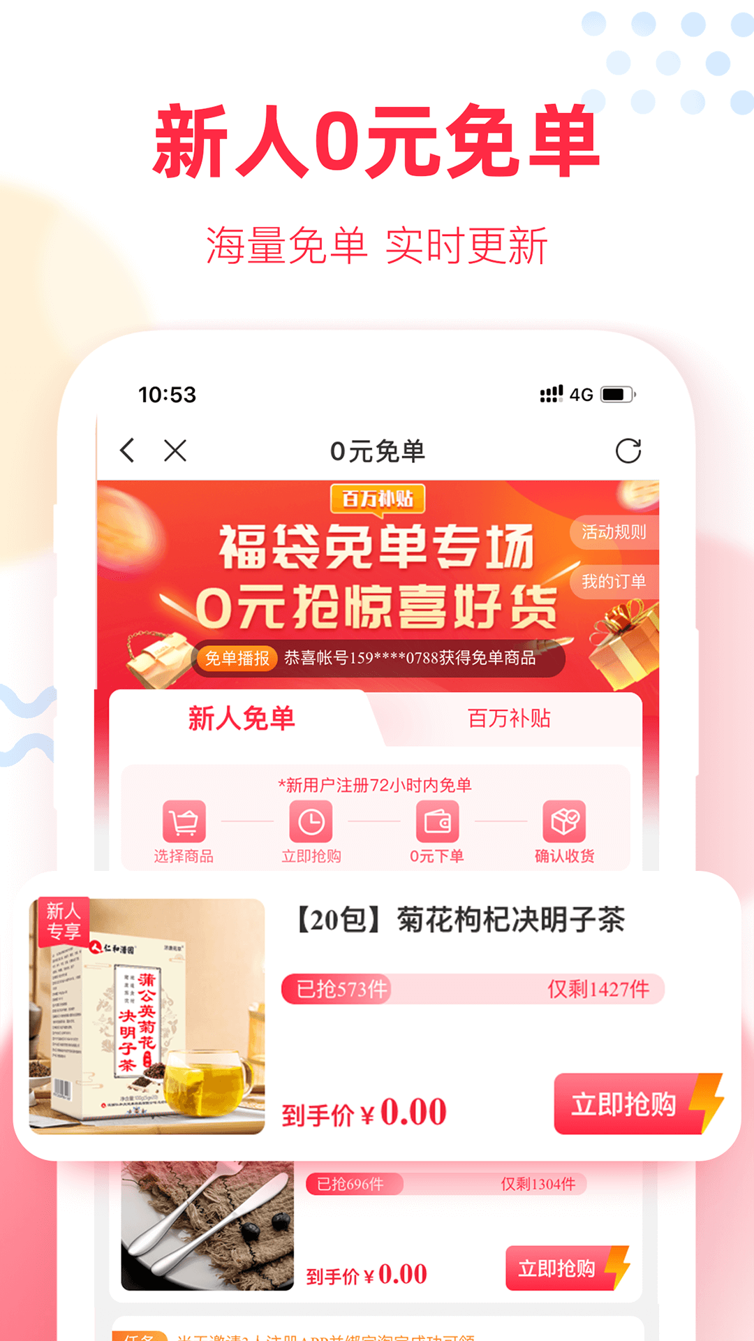 福袋生活app截图1