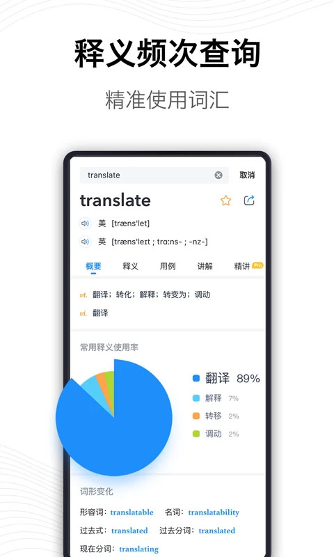 海词词典app截图1