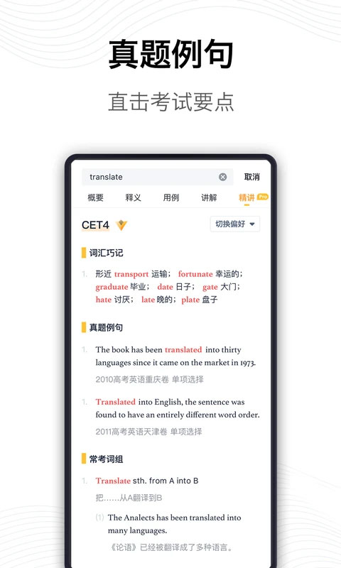 海词词典app截图2