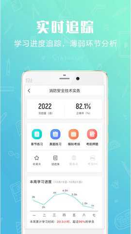 才士题库app截图3