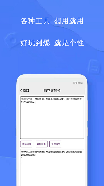 手机编程王截图1