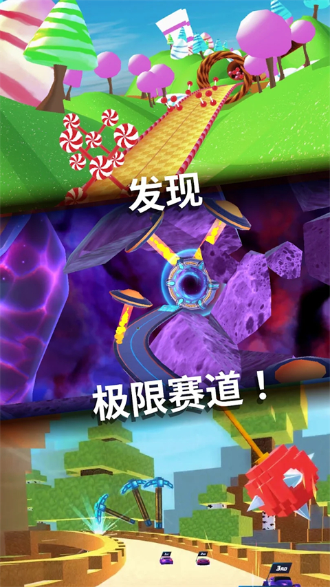 飞车大师截图4