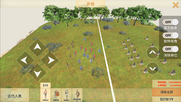 动物战争模拟器二琳截图3
