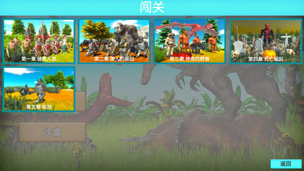 动物战争模拟器二琳截图1