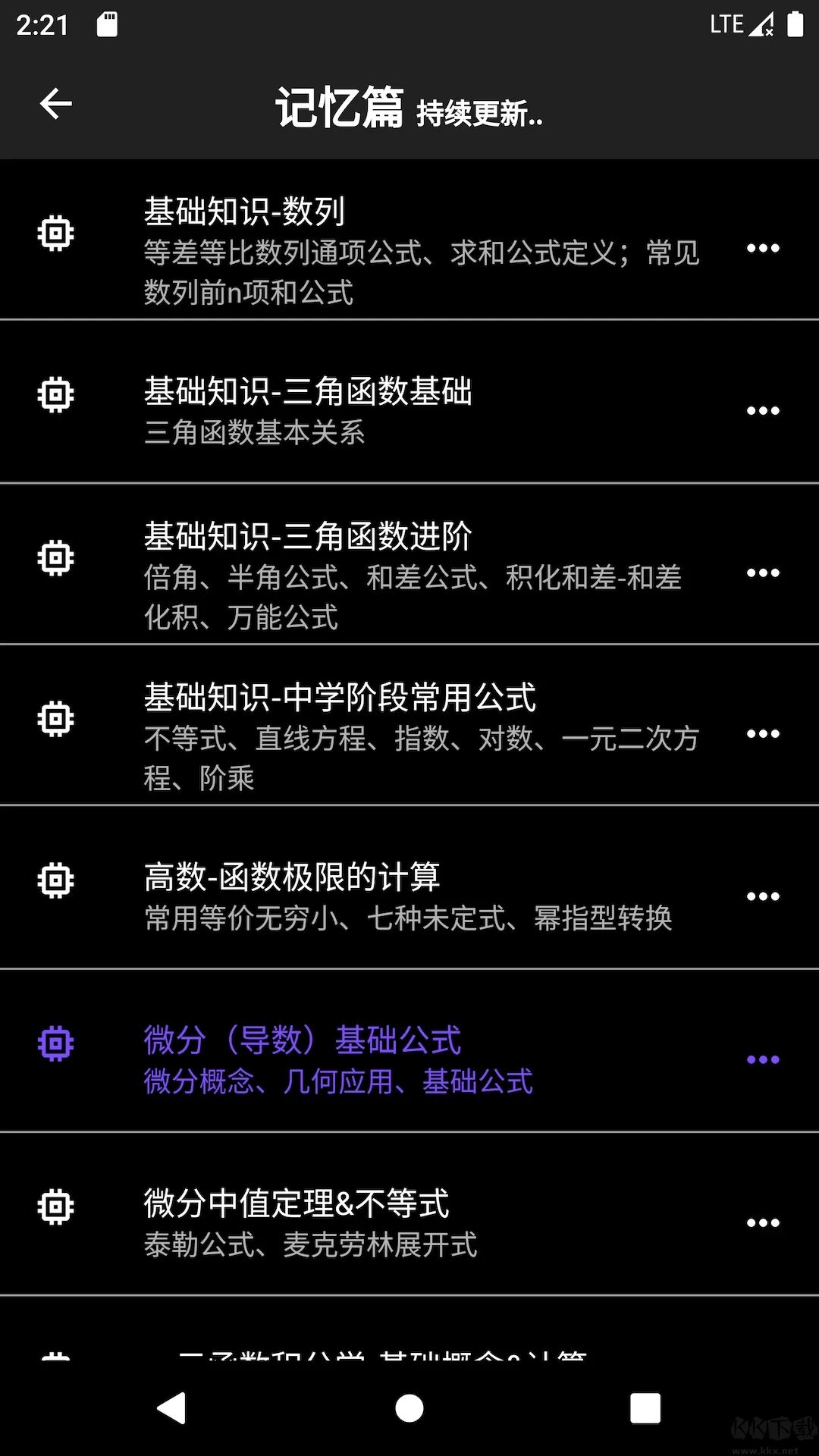 数以兴焉截图3