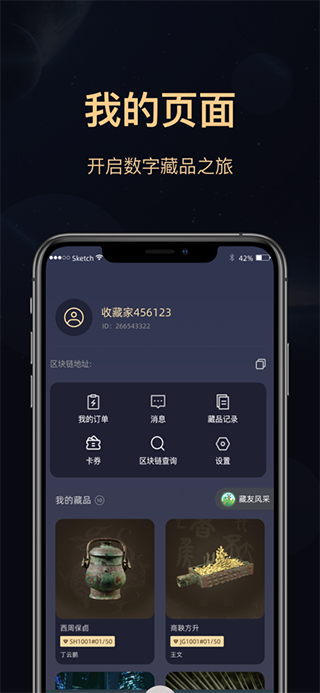 海上博物截图5