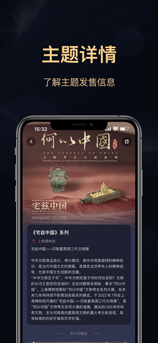 海上博物截图4