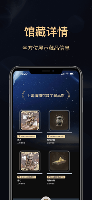 海上博物截图2
