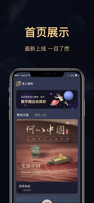 海上博物截图1