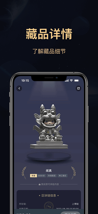 海上博物截图3