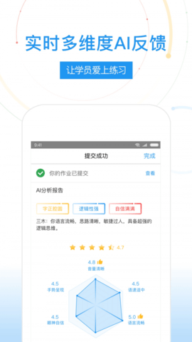 UMU互动平台截图1