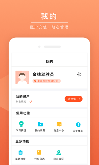 安驾课堂截图4