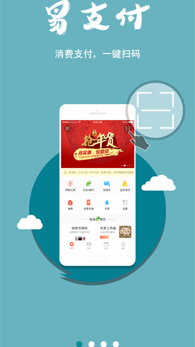 安徽农金截图1