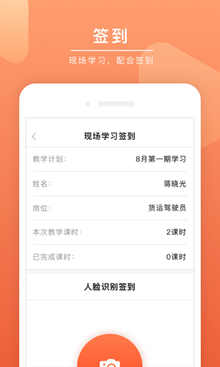 安驾课堂截图2