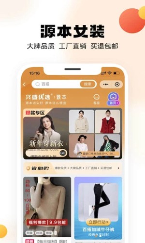 兴盛优选app截图4